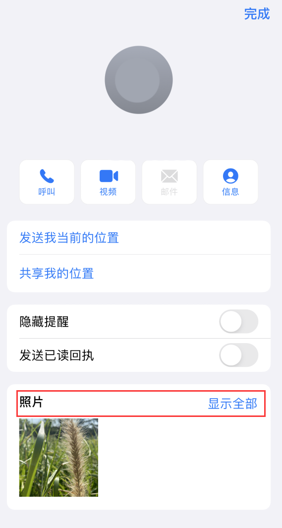 贺州苹果手机维修分享如何快速查找 iMessage 信息中的图片等附件 