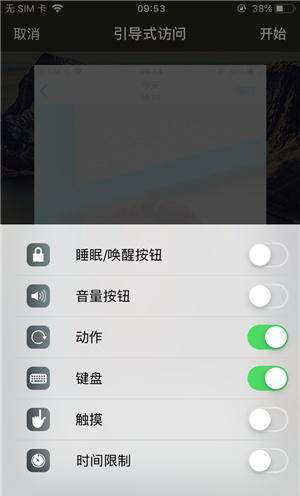 贺州苹果手机维修分享iOS 14中引导式访问模式有什么用 