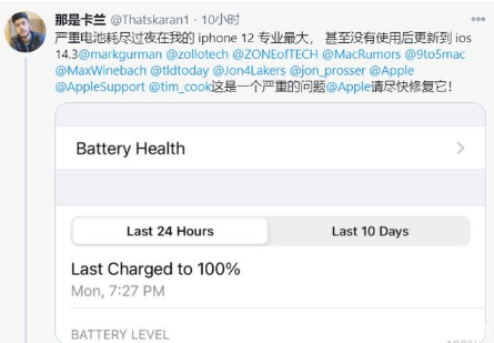 贺州苹果手机维修分享为什么说iOS14.3正式版不值得升级 