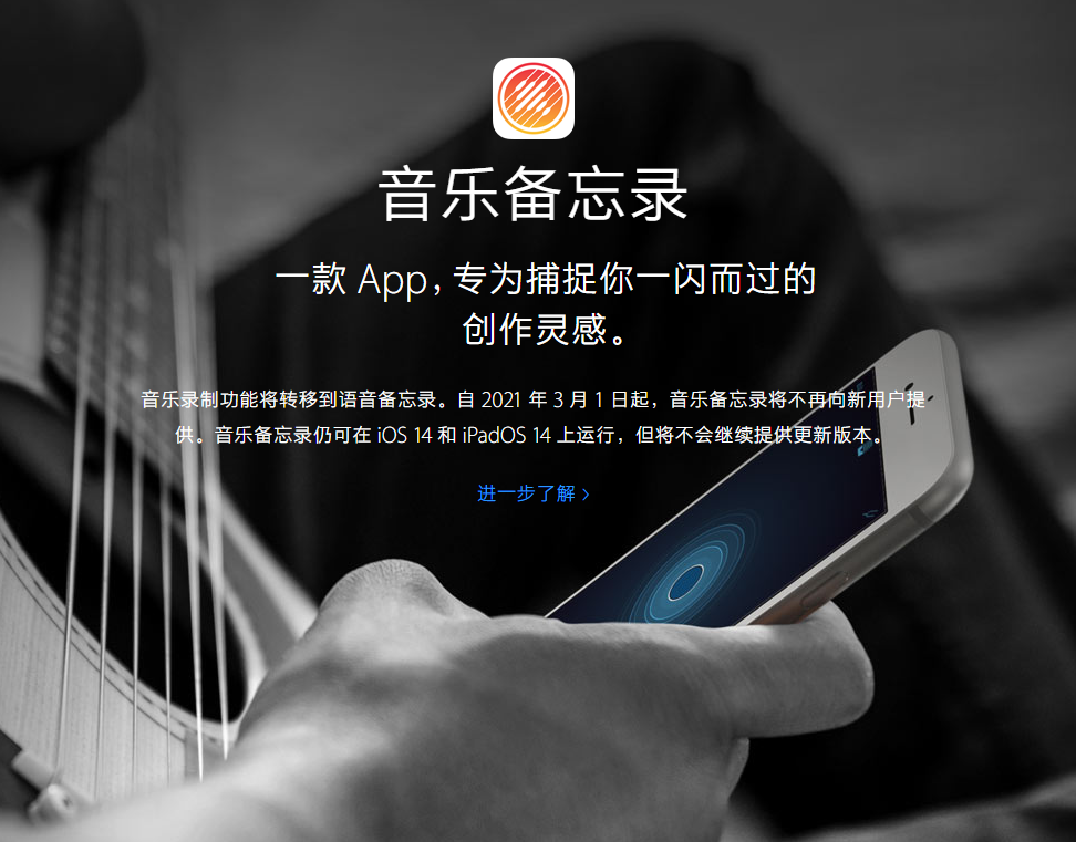 贺州苹果手机维修分享苹果官方“音乐备忘录”应用即将下架，如何转移录音 
