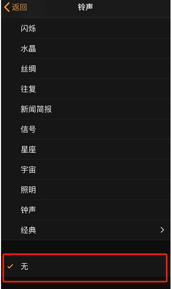 贺州苹果手机维修分享iPhone 12闹钟如何设置为只震动 