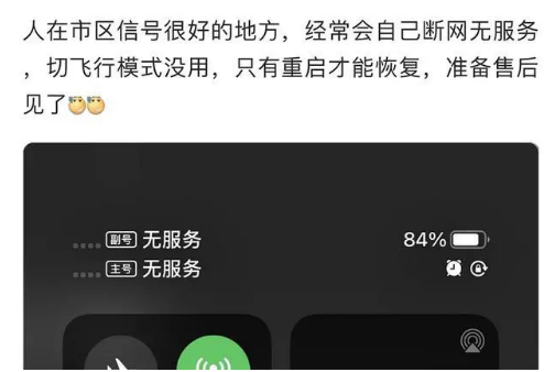 贺州苹果手机维修分享iPhone12经常进入无服务状态怎么办 