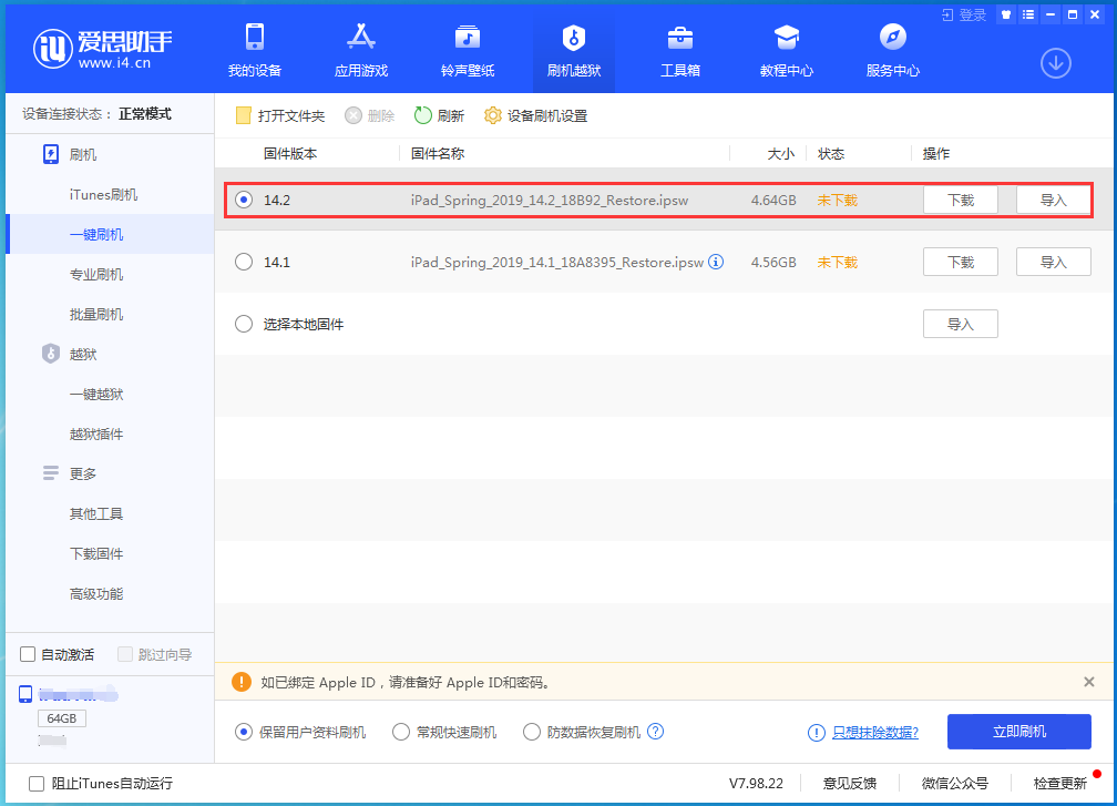 贺州苹果手机维修分享老机型推荐升级iOS14.2正式版吗 
