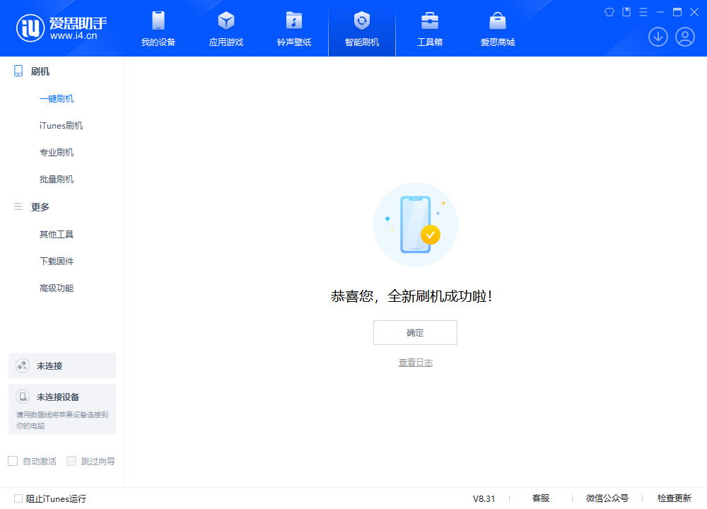 贺州苹果手机维修分享iOS 18.2RC2版升级_iOS 18.2RC2版一键刷机教程 