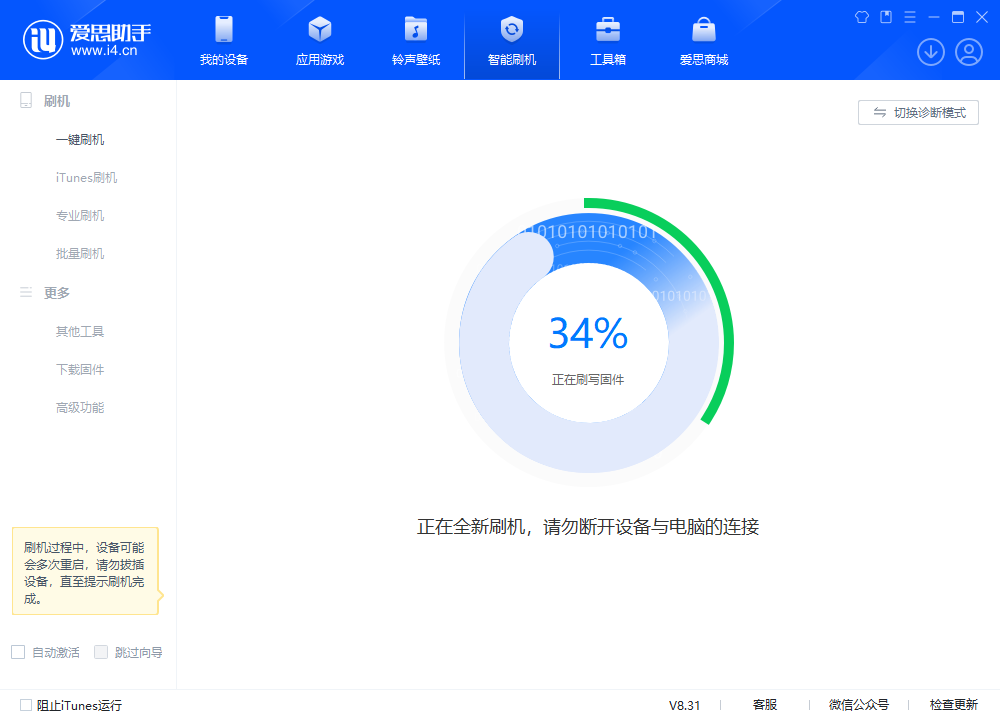 贺州苹果手机维修分享iOS 18.2RC版升级_iOS 18.2RC版一键刷机教程 