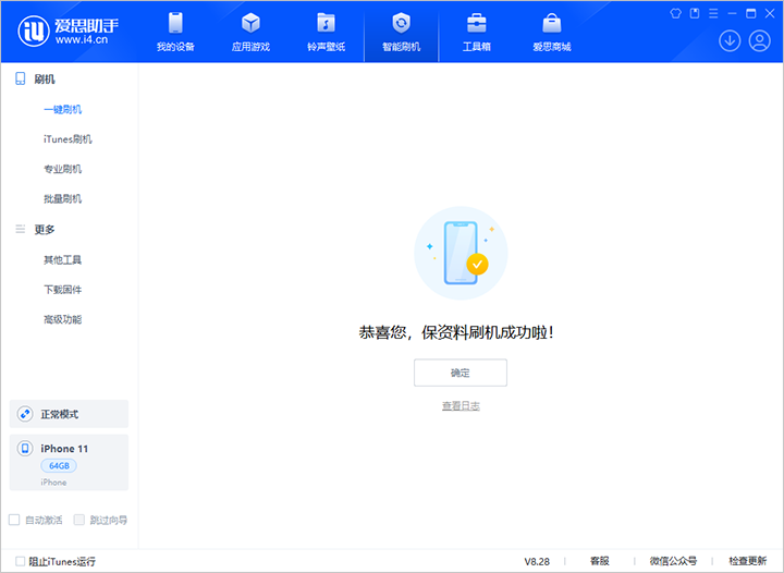 贺州苹果手机维修分享iOS 17.7 RC版升级_iOS 17.7 RC版一键刷机教程 
