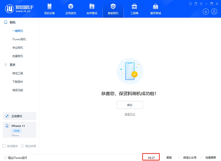 贺州苹果手机维修分享iOS 17.6.1正式版升级_iOS 17.6.1正式版一键刷机教程 