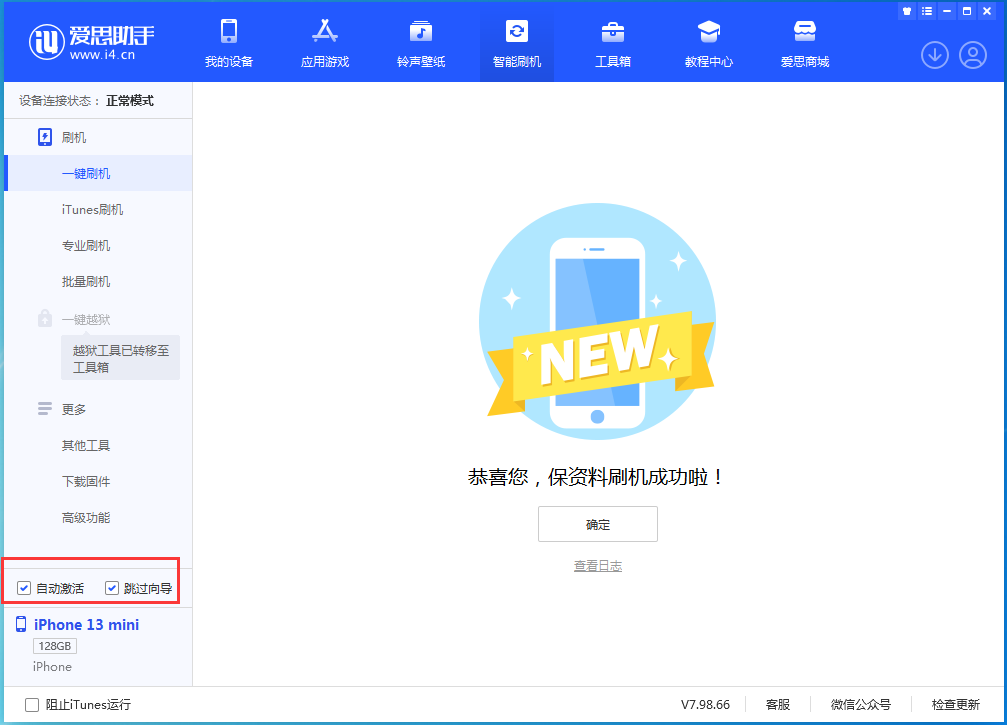 贺州苹果手机维修分享iOS 16.0.3 正式版升级_iOS 16.0.3 正式版一键刷机教程 