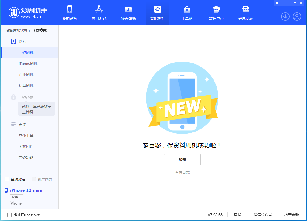贺州苹果手机维修分享iOS 16 RC版升级_iOS 16 RC版一键刷机教程 
