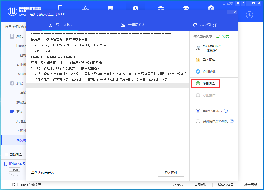 贺州苹果手机维修分享iOS 12.4.9正式版_iOS 12.4.9 正式版一键刷机教程 