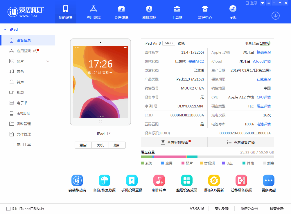 贺州苹果手机维修分享iOS 14 测试版_iOS 14 测试版一键刷机教程 